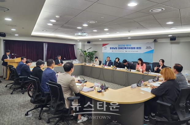 2023년 제1차 장애인복지위원회 회의