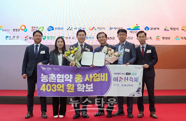 아산시가 지난 4월 26일 농림축산식품부와 농촌협약을 체결하고 올해부터 2027년까지 5년간 국·도비 262억 원 포함 총사업비 403억 원을 투입, 농촌 공간의 지속가능성을 높이고 지역 균형발전을 도모한다.