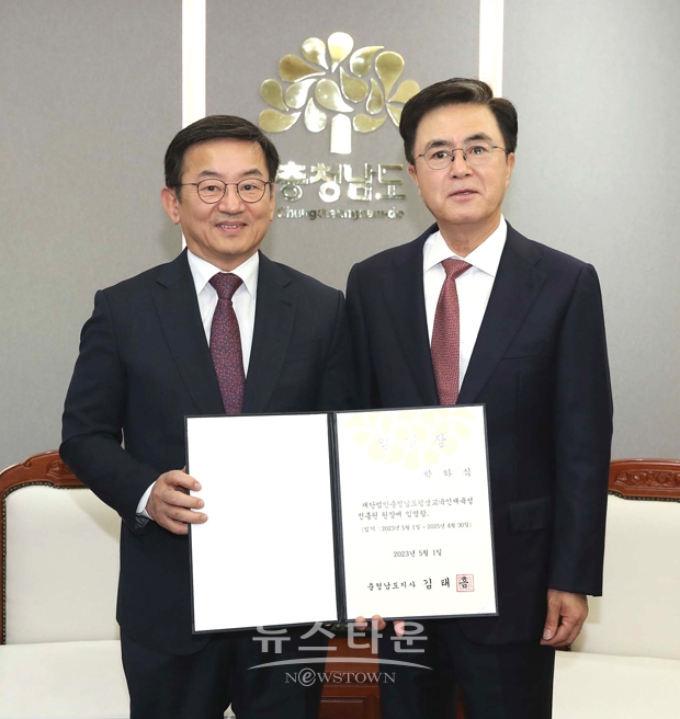 충청남도가 4월 28일 (재)충남도평생교육인재육성진흥원 초대 원장에 박하식 전 충남삼성고 교장을 임명했다. 사진) 좌측부터 박하식 원장, 김태흠 충남지사