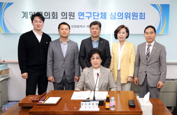 의원연구단체 심의 위원회 사진