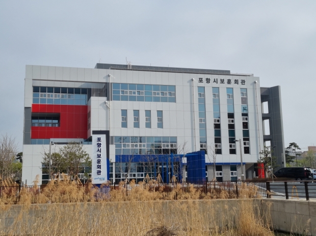 개관을 앞둔 포항시 통합보훈회관 전경