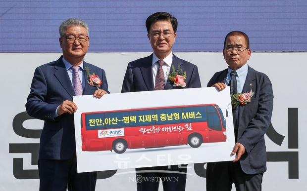 충남형 M버스 운행 개통식