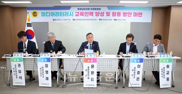 미디어리터러시 교육인력 양성 및 활용 방안 마련 의정토론회