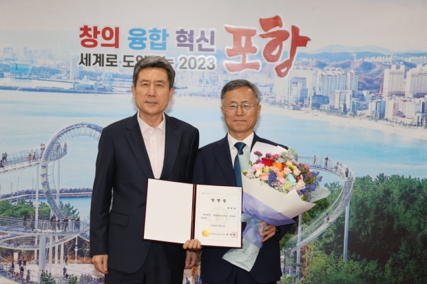 (재)포항테크노파크 제9대 배영호 원장