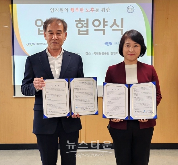 아산시시설관리공단이 5월 3일 임직원의 행복하고 안정된 노후 준비지원을 위해 국민연금공단 천안지사와 업무협약(MOU)을 체결했다. 사진) 좌측부터 이종민 이사장, 김기애 지사장