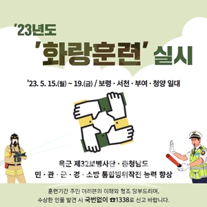 화랑훈련