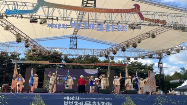 제68회 백제문화제 충남 시군 프로그램