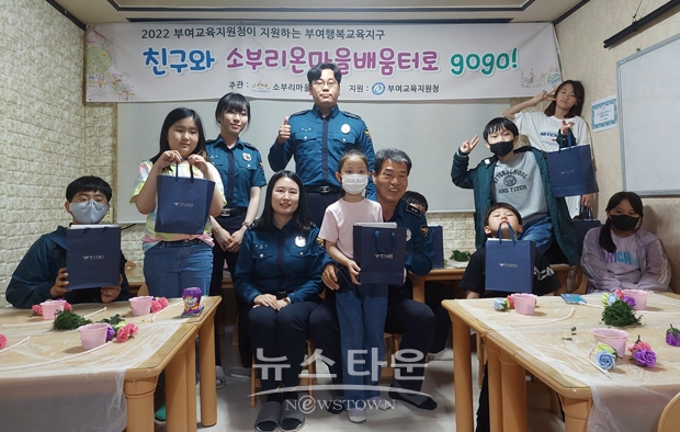 소부리마을학교
