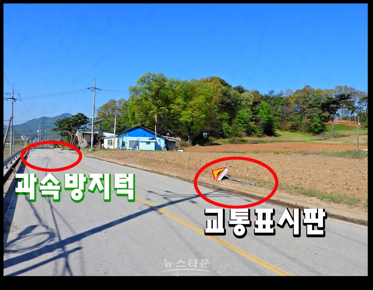 누워있는 교통표시판