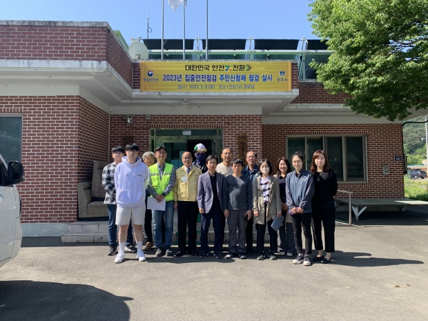 경주시가 지난 9일 집중안전점검 주민점검신청제 실시에 따라 민관 합동으로 지역 경로당 2개소를 안전점검을 실시하고 있다