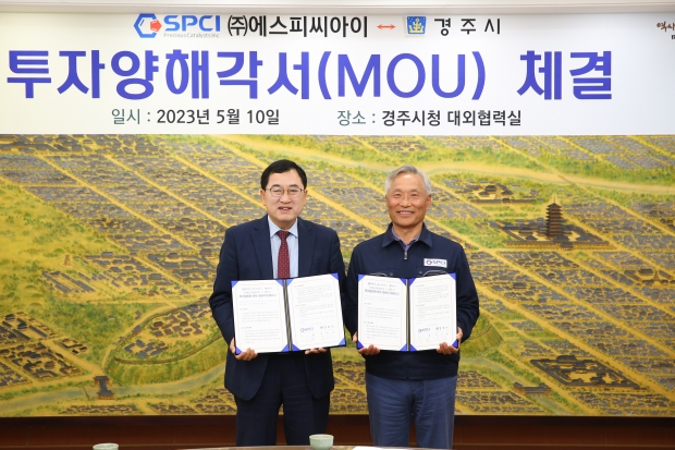 좌 주낙영 시장, 우 이철 ㈜에스피씨아이 대표