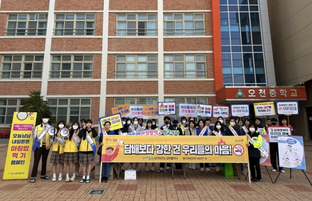 청소년 금연 캠페인