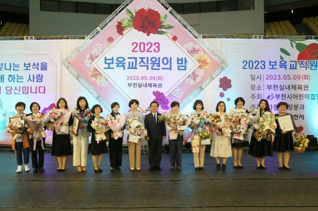 보육발전에 기여한 보육교직원 84명에 대한 표창장 수여식.
