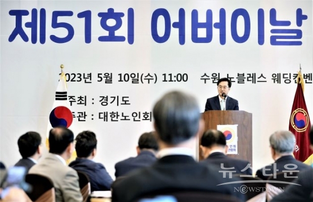 10일 오전 수원노블레스컨벤션에서 열린 제51회 어버이날 기념행사에서 김동연 경기도지사가 인사말을 하고 있다. /경기도<br>