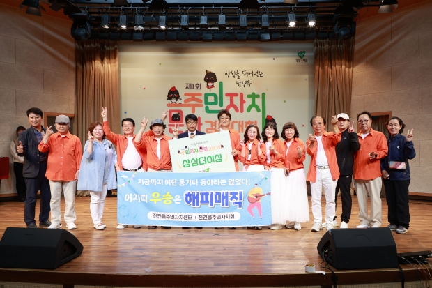 수상한 진건읍 해피매직팀