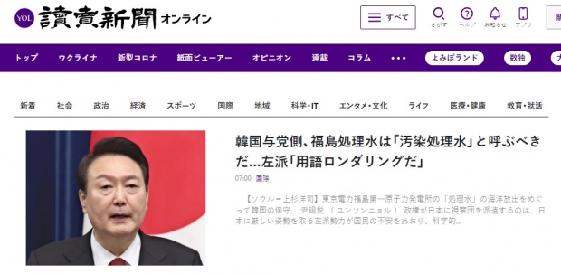 일본 요미우리신문 인터넷판 해당기사 일부 갈무리