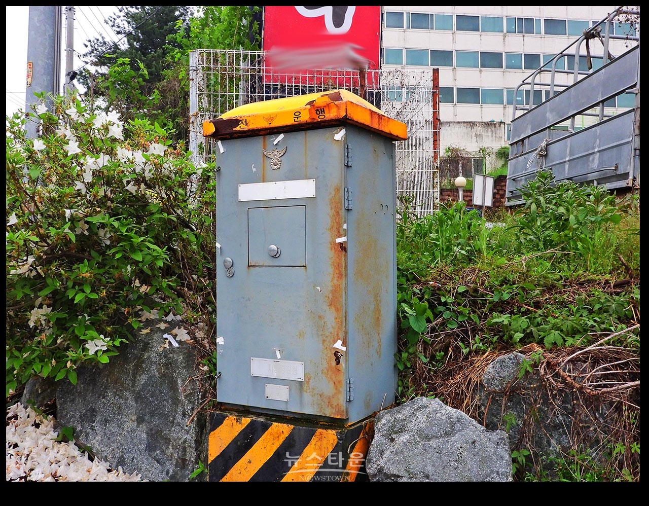경찰관리 교통신호제어기 낡아도 너무 낡았네
