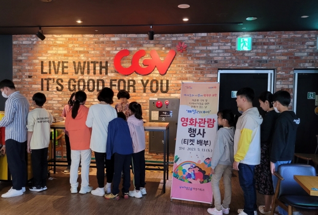 포항시는 13일 세자녀 이상 다둥이 가족을 대상으로 ‘문화가 있는 날 패밀리데이 영화 관람’ 행사를 개최했다.