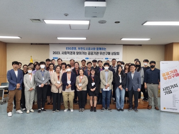 단체 기념촬영