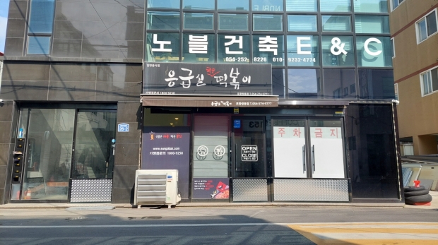 남구 상도동 상가건물에 차수판이 설치된 모습