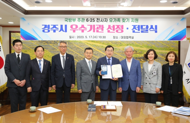 왼쪽에서 네 번째 이근원 국방부 유해발굴감식단장