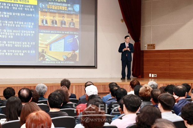 박성중 국회의원 초청 ‘우주항공청과 사천시의 미래산업’ 주제 특강