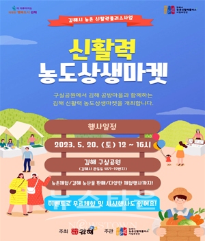 신활력 농도상생마켓