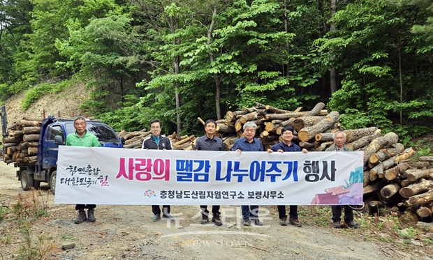취약계층 사랑의 땔감 전달식