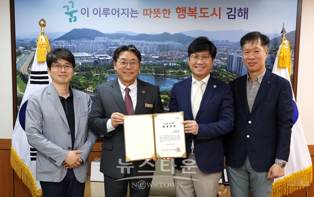 김해시의사회 장학금 2,000만원 기탁