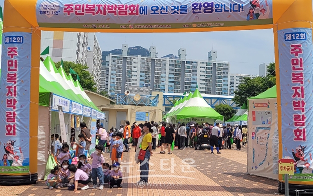 제12회 사천시 주민복지박람회
