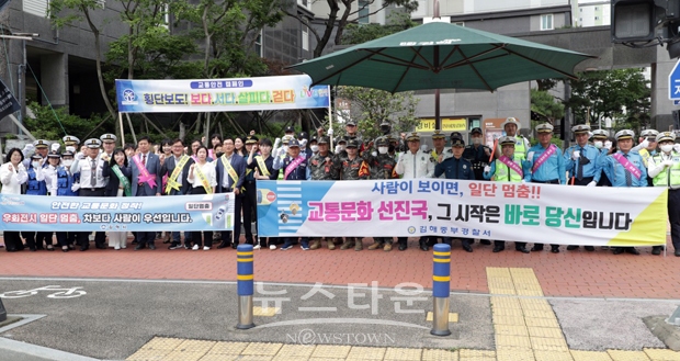 유관기관 합동 어린이 보호구역 교통안전 캠페인