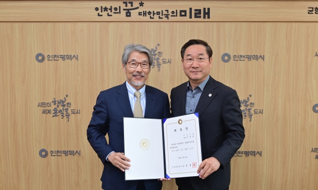 유정복 인천광역시장이 22일 시청 접견실에서 인천시 총괄건축가 위촉장을 수여하고 있다.