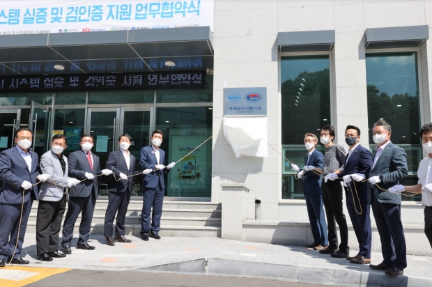 지난 2021년 7월 포항 수소연료전지 인증센터가 KOLAS(한국인정기구)의 수소연료전지 시스템 공인시험기관으로 인정받았다(현판식 및 내부 투어)