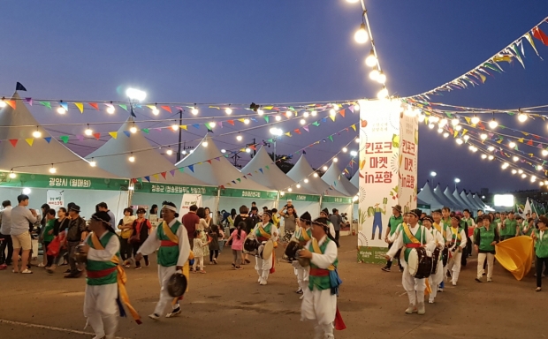2019년 국제불빛축제기간에 운영된 전국 우수 농특산물 직거래장터