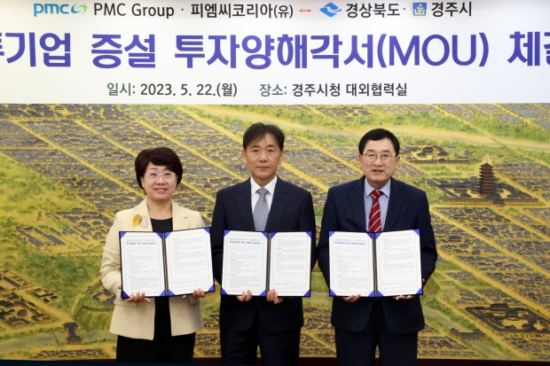 사진 좌측부터 이달희 경북도 경제부지사, PMC코리아 이경련 대표,  주낙영 경주시장.