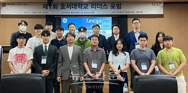 제1회 호서대학교 리더스포럼
