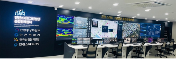 인천 스마트그린산단 통합관제센터 구축