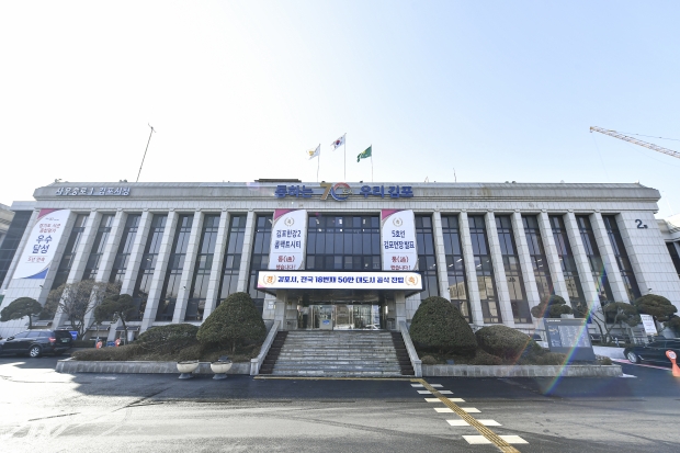 김포시청사 전경