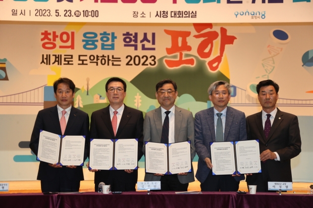 포항시는 23일 시청 대회의실에서 포스코퓨처엠, 포스텍, 포항제철공고와 이차전지 전문인력 양성 및 기술경쟁력 강화를 위한 업무협약을 체결했다. (왼쪽부터 김남일 포항시 부시장, 김준형 포스코퓨처엠 대표이사, 김무환 포스텍 총장, 이성열 포항제철공고 교장, 김일만 포항시의회 부의장)