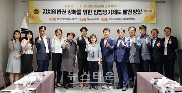 한국법제연구원과 공동세미나