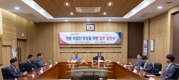 한국폴리텍대학 아산캠퍼스-연암대학교 전문 직업인 양성을 위한 업무 협약식