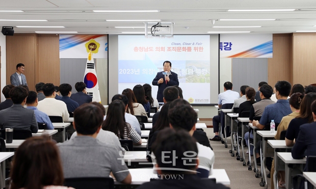 조길연 의장이 5월 30일 ‘반부패·청렴 특강’을 실시하고 공직자의 필수 덕목인 청렴의 중요성과 깨끗한 의회를 만들기 위한 제언을 통해 청렴에 대해 생각해 온 바를 직원들과 공유했다.