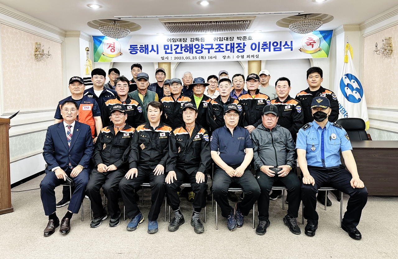 민간해양구조대장 이취임식 기념사진(첫번째줄 가운데 강득용씨)