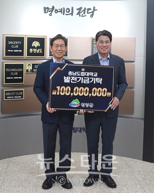 대학발전기금 기탁식