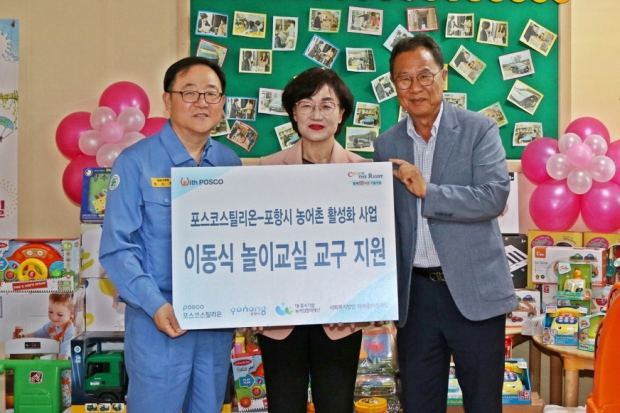 좌측부터 엄기용 포스코스틸리온 경영지원실장, 하명선 사회복지법인 아이맘 원장, 유욱재 포항시 농업기술센터소장