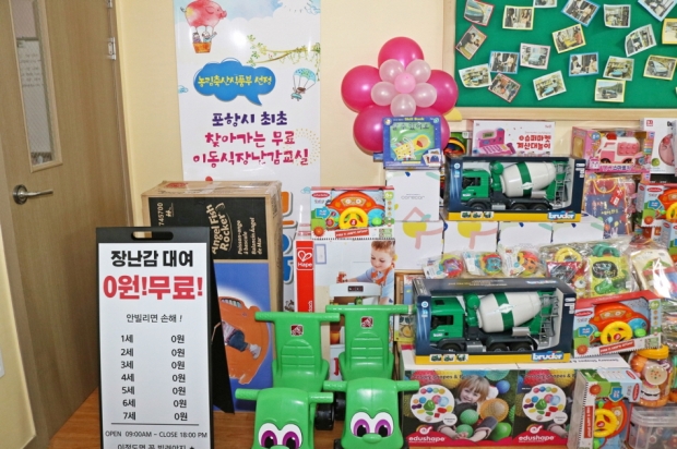 포스코스틸리온이 지원한 놀이교구