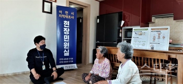 찾아가는 지적재조사 현장사무실 모습. /이천시<br>