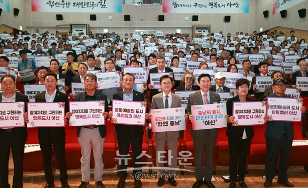 김태흠 충남도지사 아산시민과의 대화