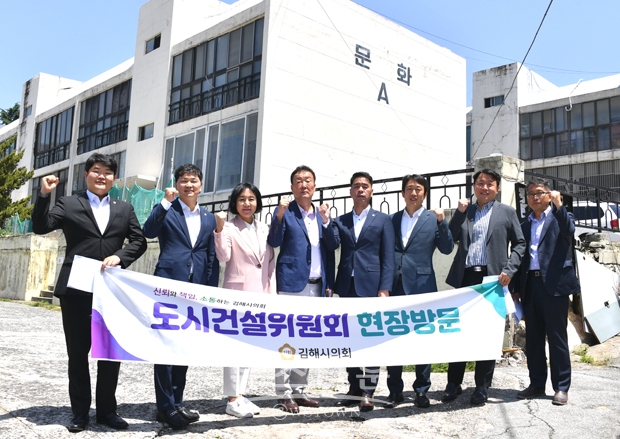 김해시의회 도시건설위원회(삼방지구 재건축사업 현장 점검)