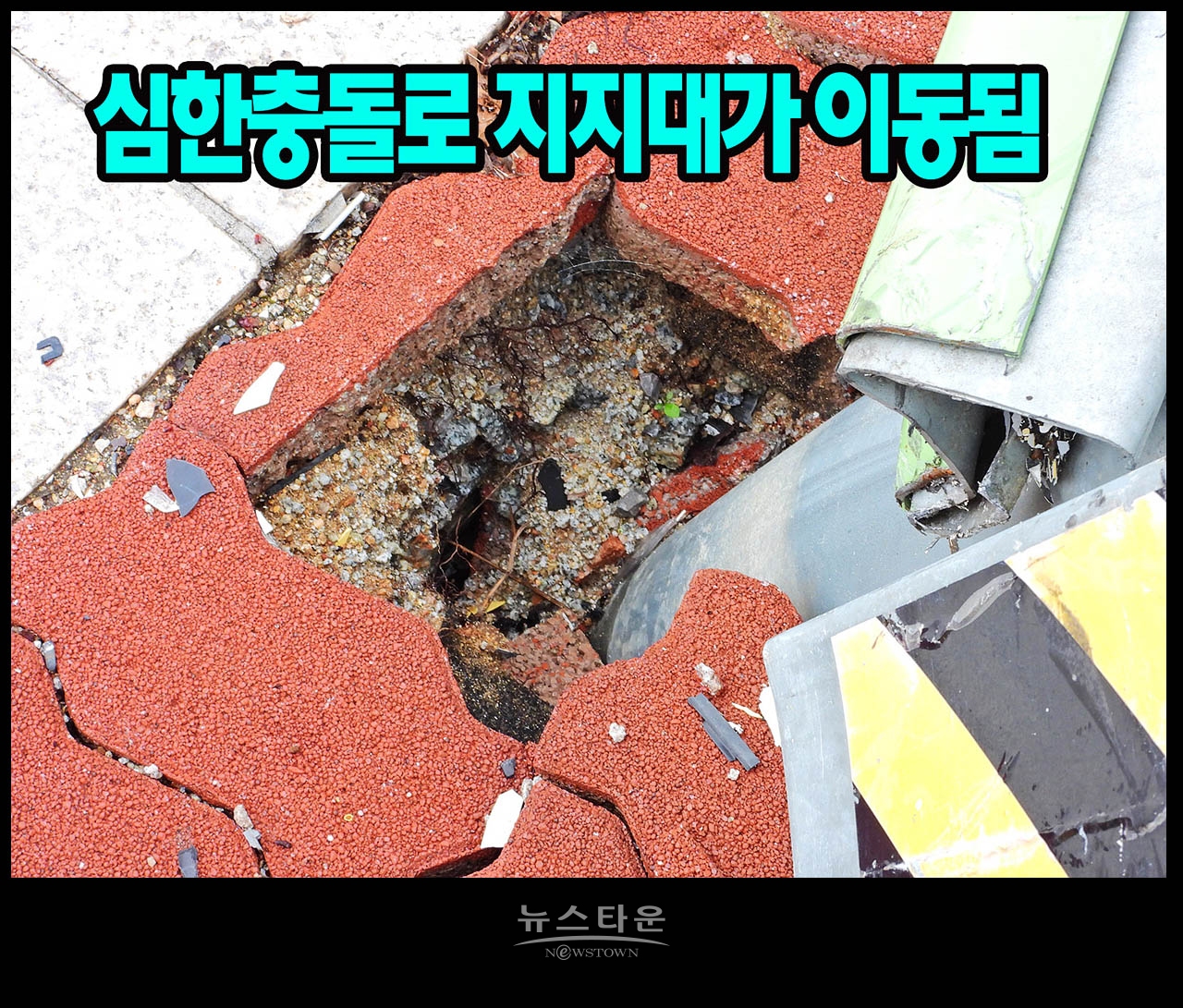 문막 90도 급커브도로 대형사고 우려